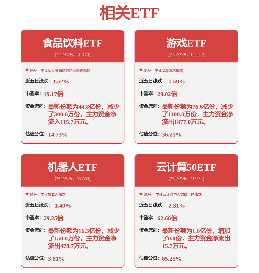 开元体育官方网站新元科技2024年半年度董事会经营评述(图1)