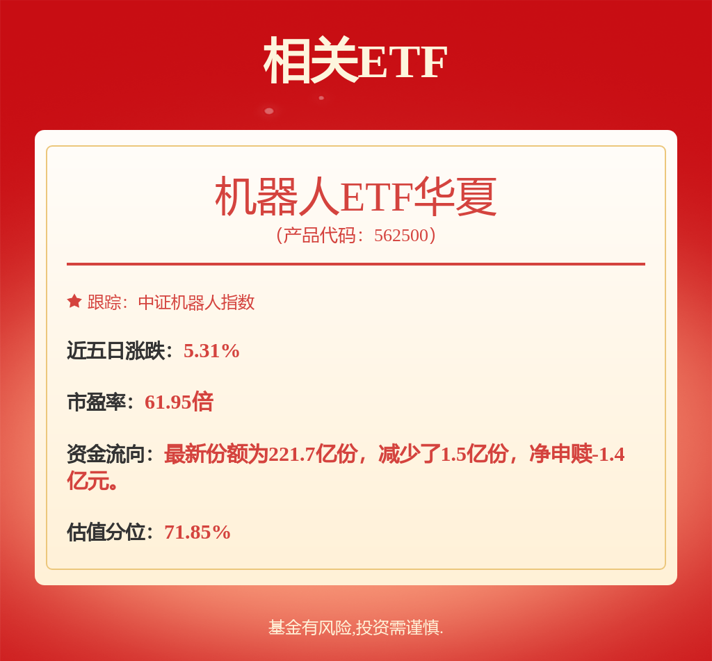AI与机器人盘前速递丨百度具身智能数据超市上线，乐聚机器人年产千台产线正式投产(图1)