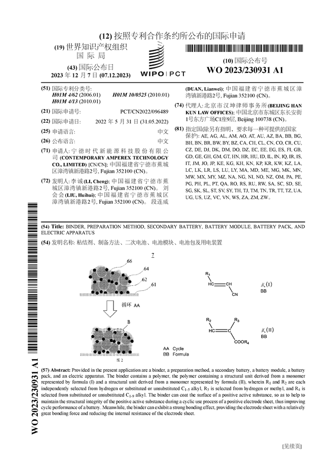 patent_640