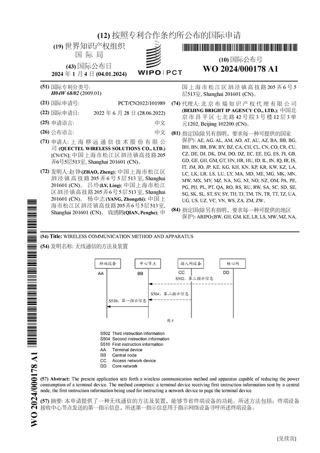 patent_640