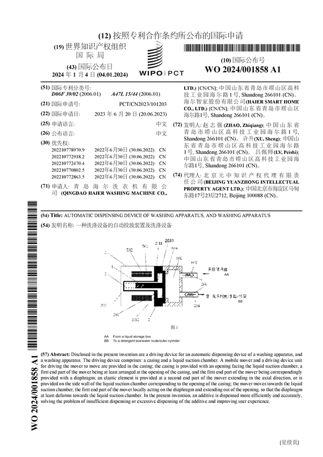 patent_640