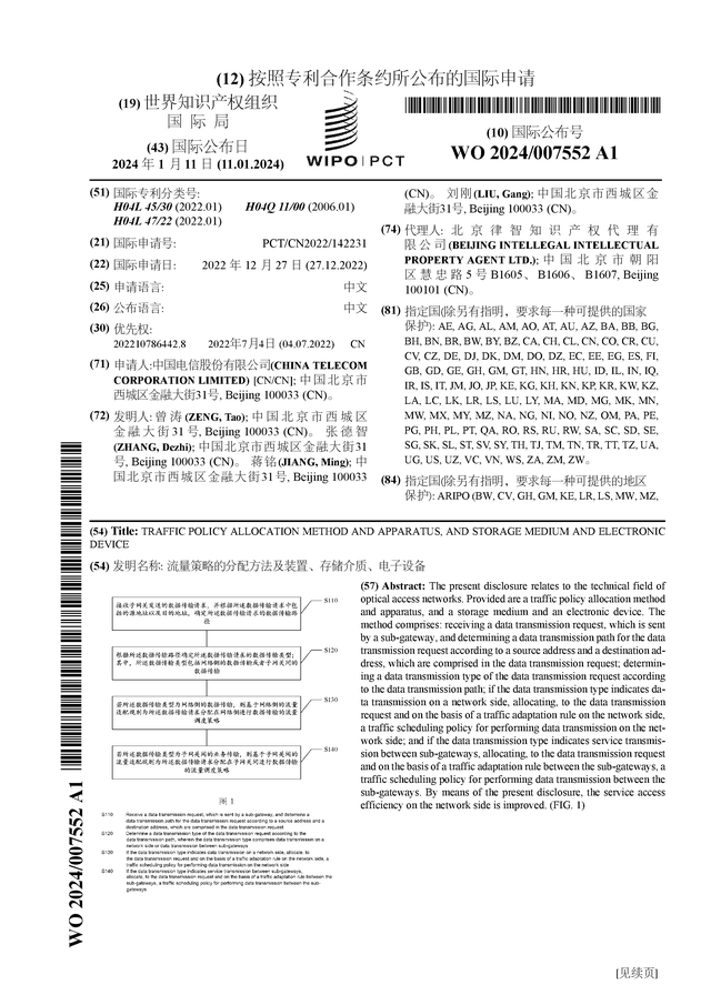 patent_640