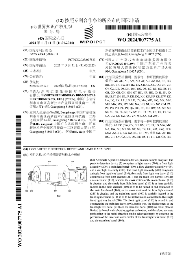 patent_640