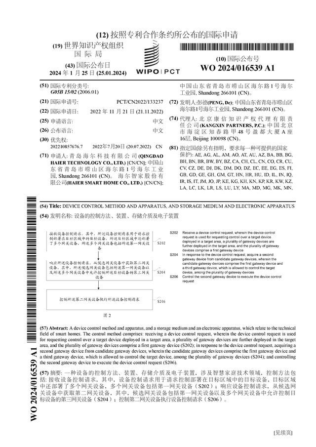 patent_640