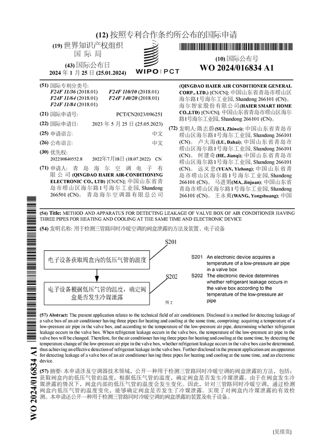 patent_640