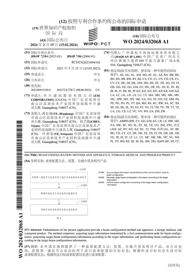 patent_640