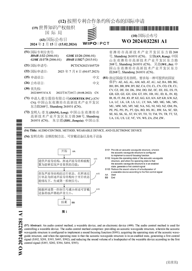 patent_640