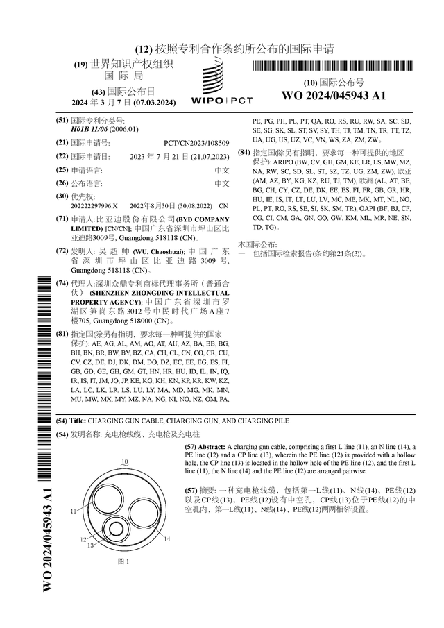 patent_640