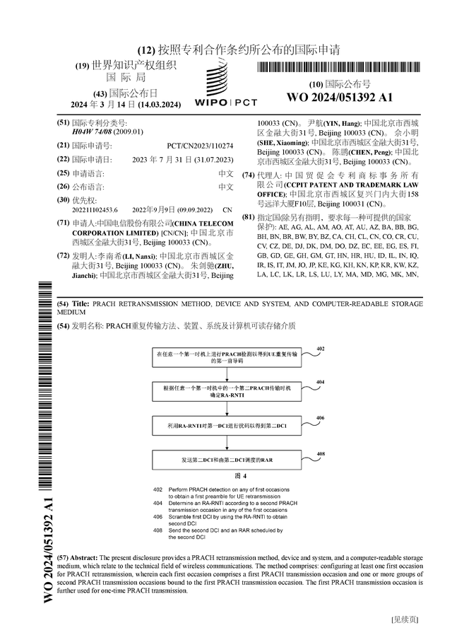 patent_640