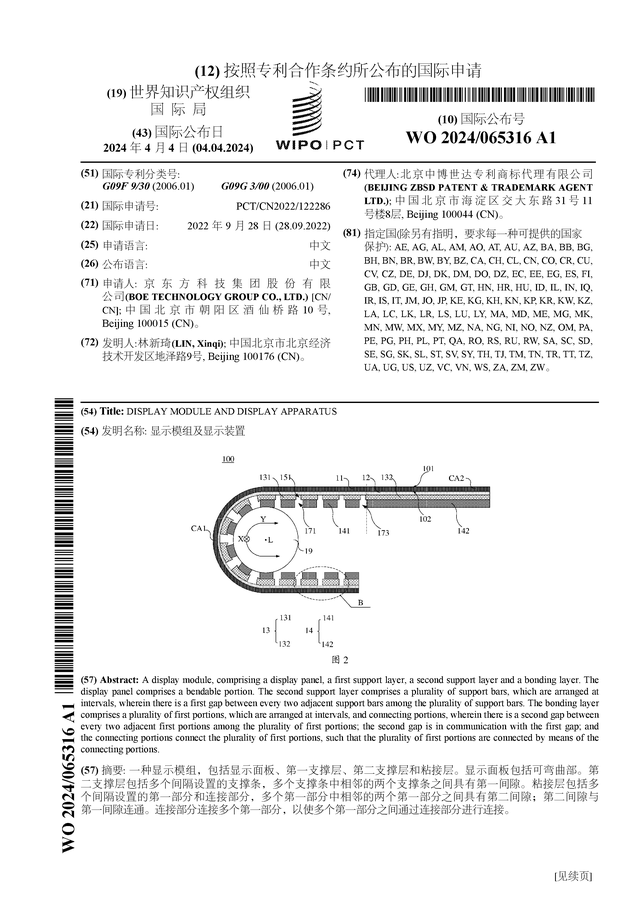 patent_640