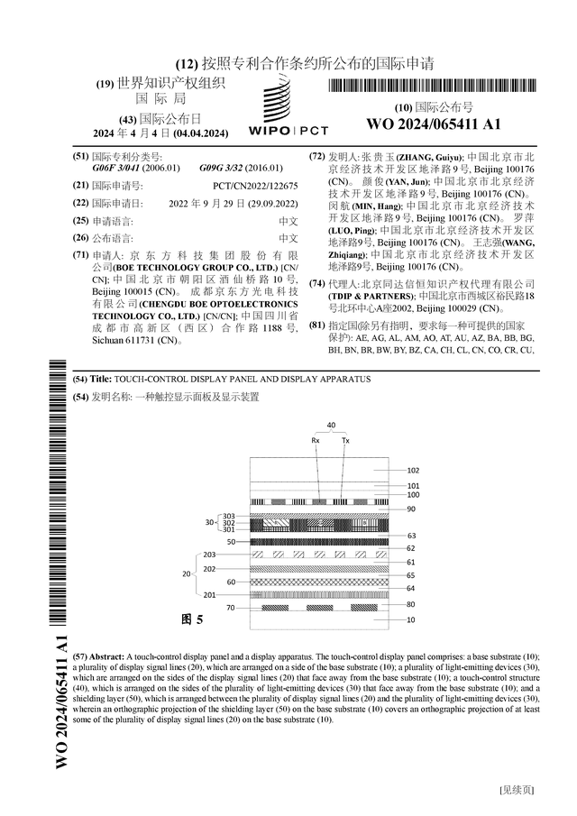 京东方A公布国际专利申请：“一种触控显示面板及显示装置”_股票频道_证券之星