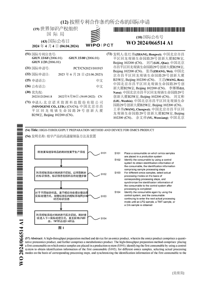 patent_640