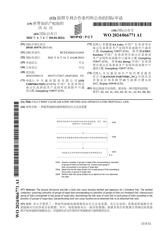patent_640