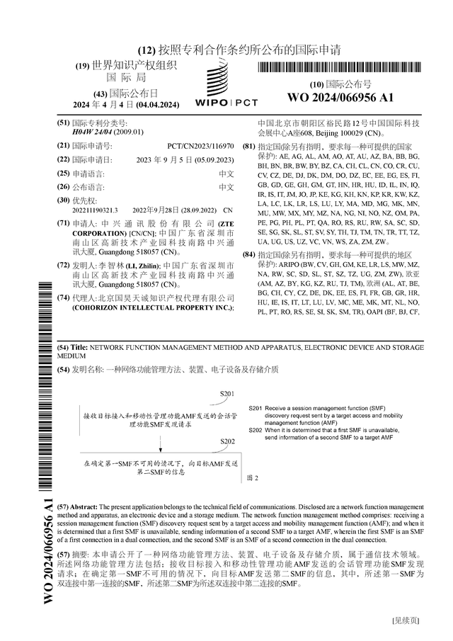 patent_640