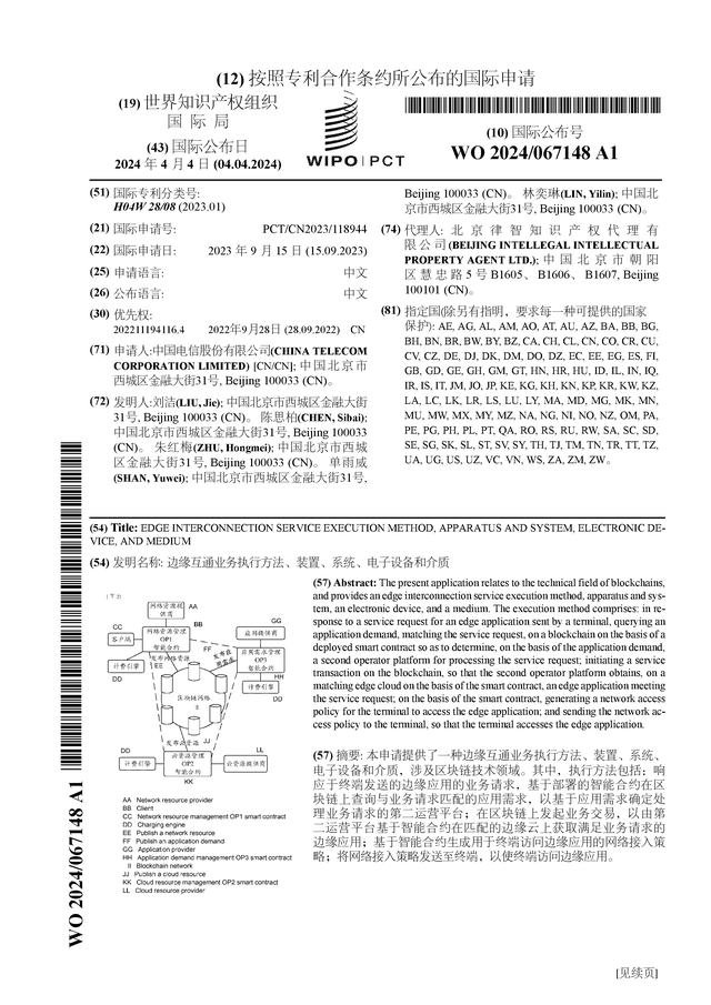 patent_640