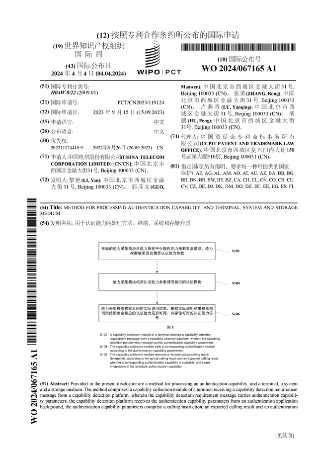 如何使用国外专利 patent_640