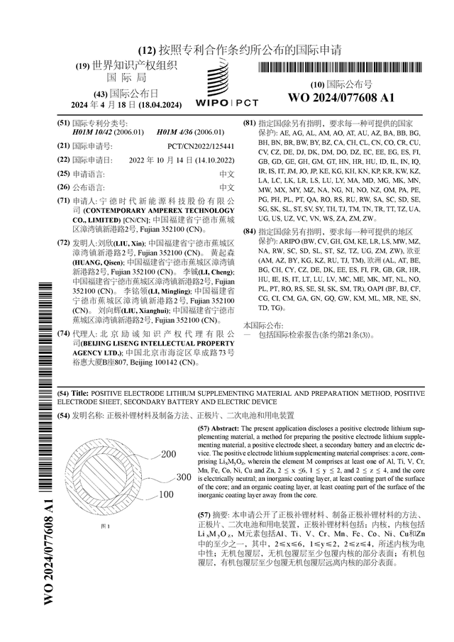 patent_640