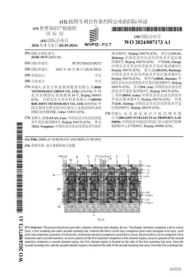 patent_640