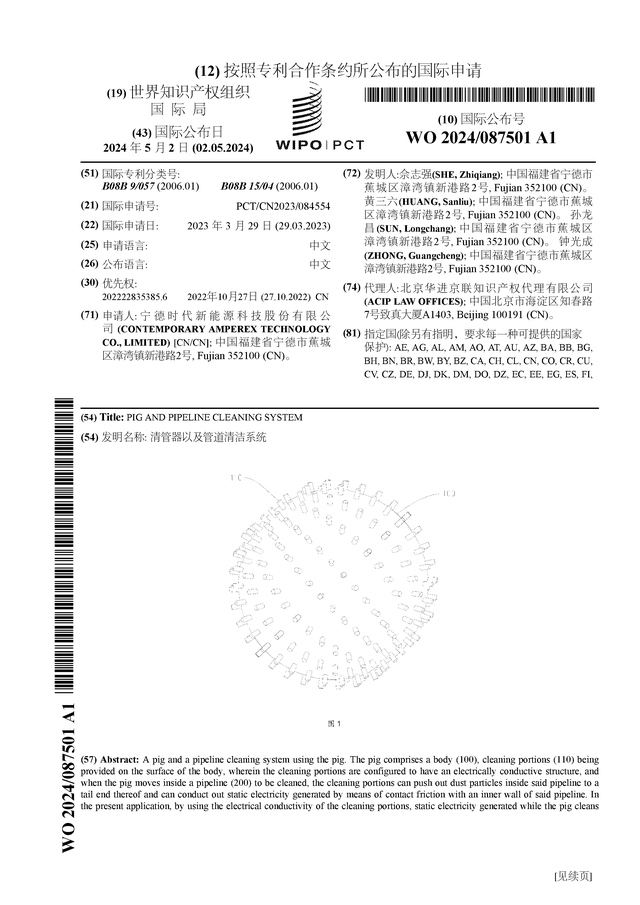 patent_640