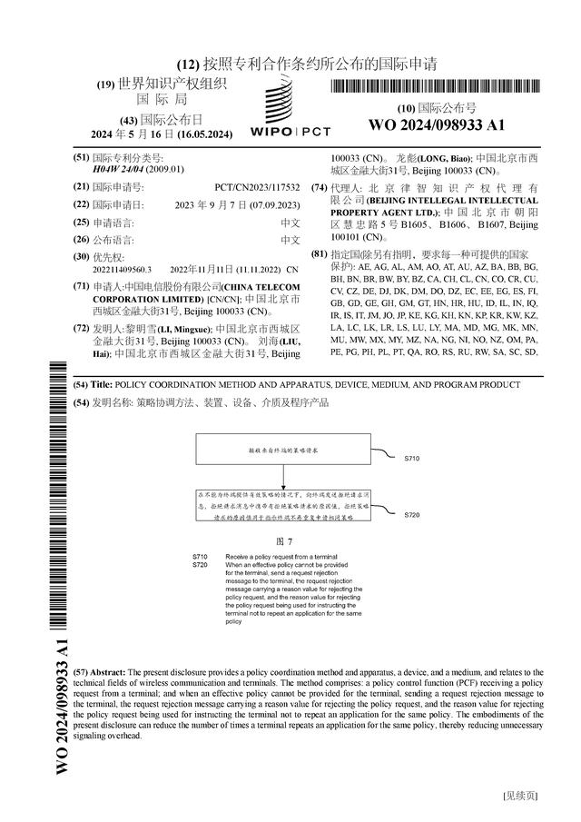 patent_640