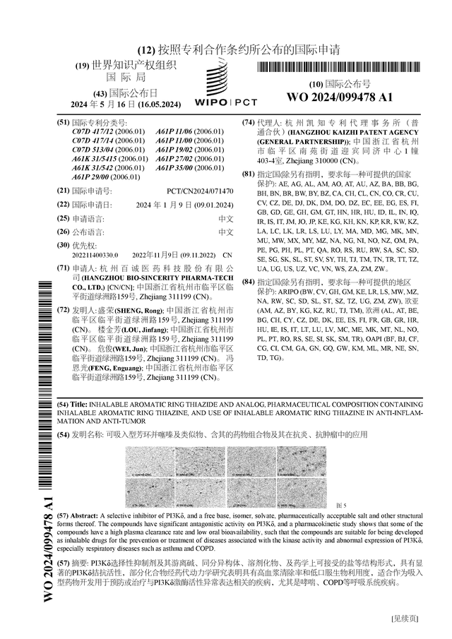 patent_640