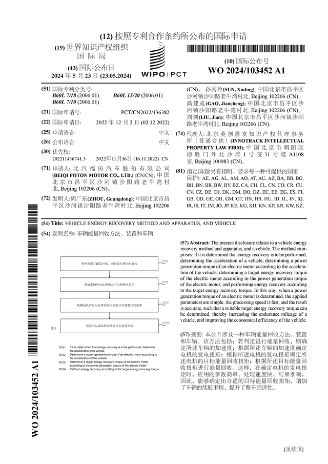 patent_640