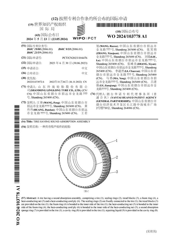 patent_640