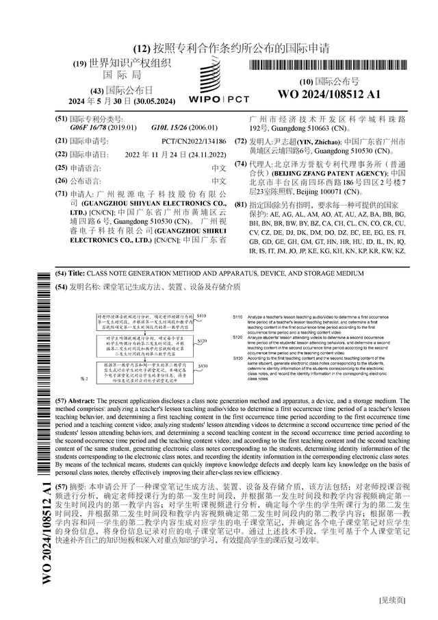 patent_640