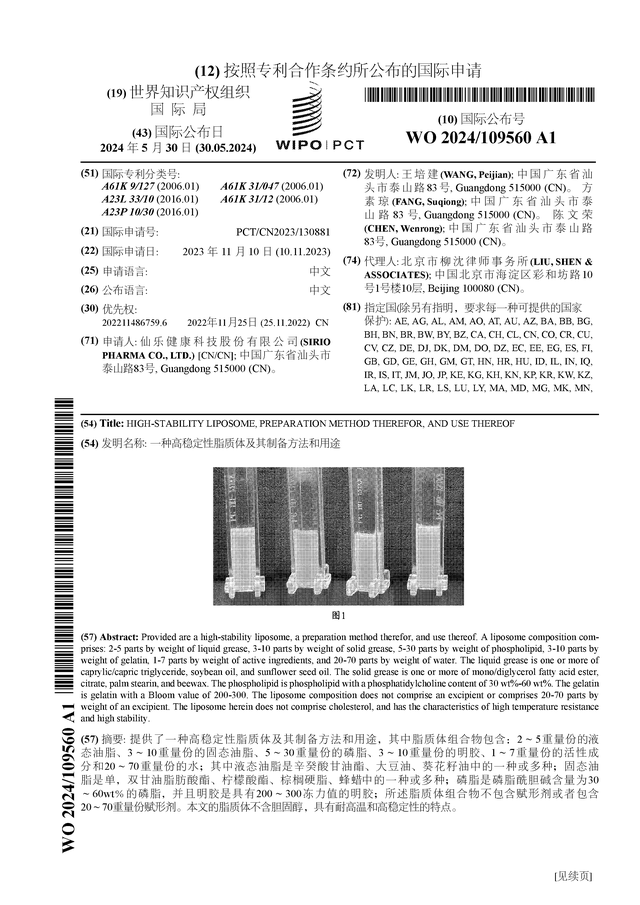 patent_640