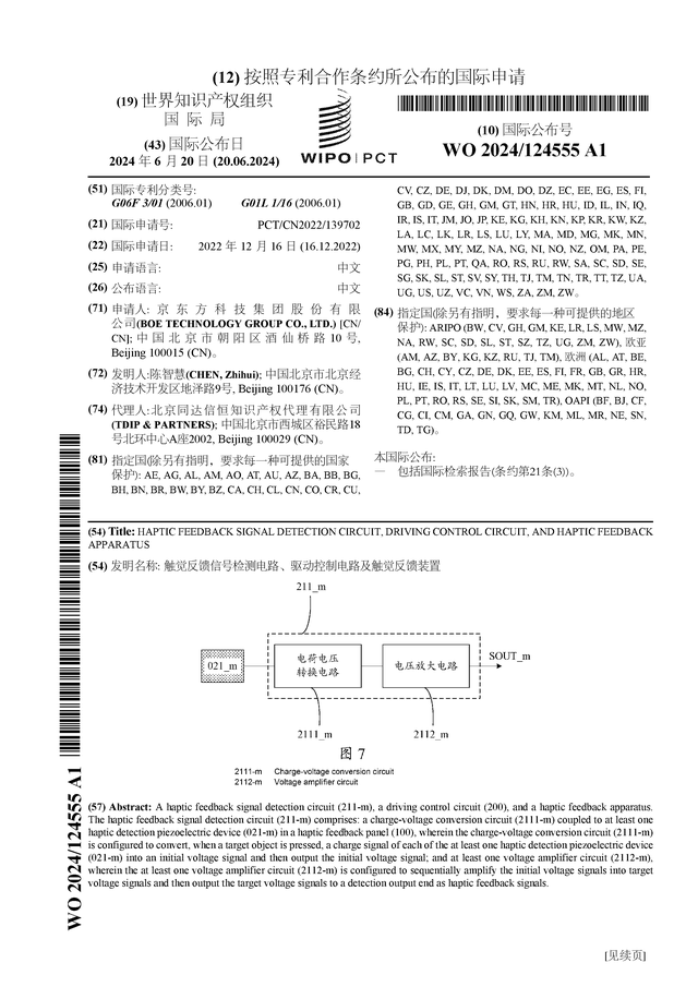 patent_640