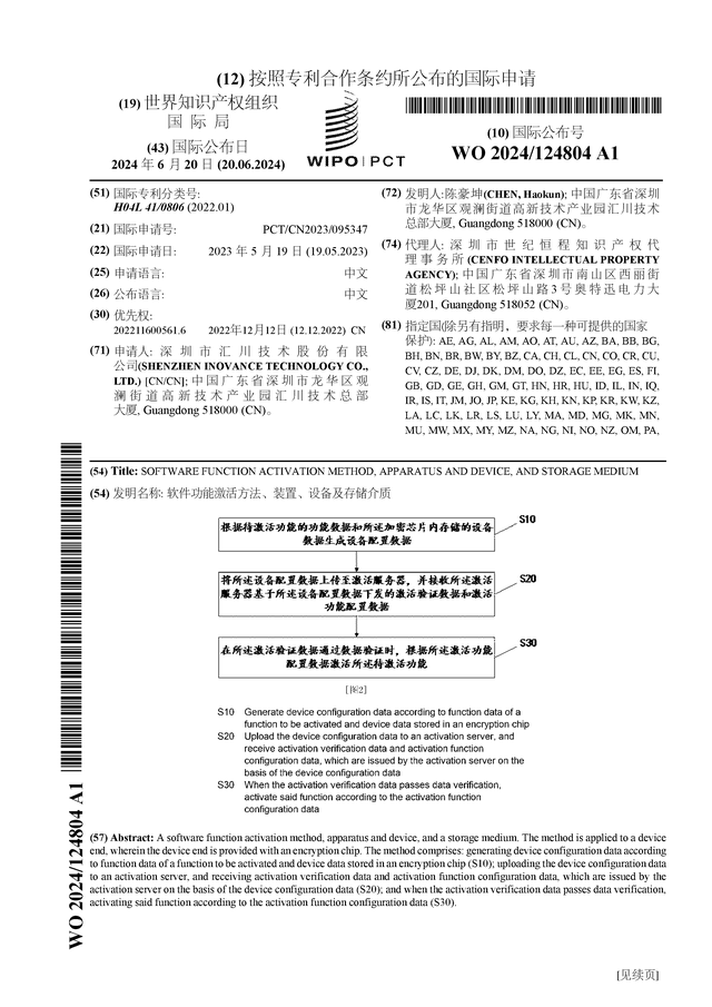 patent_640