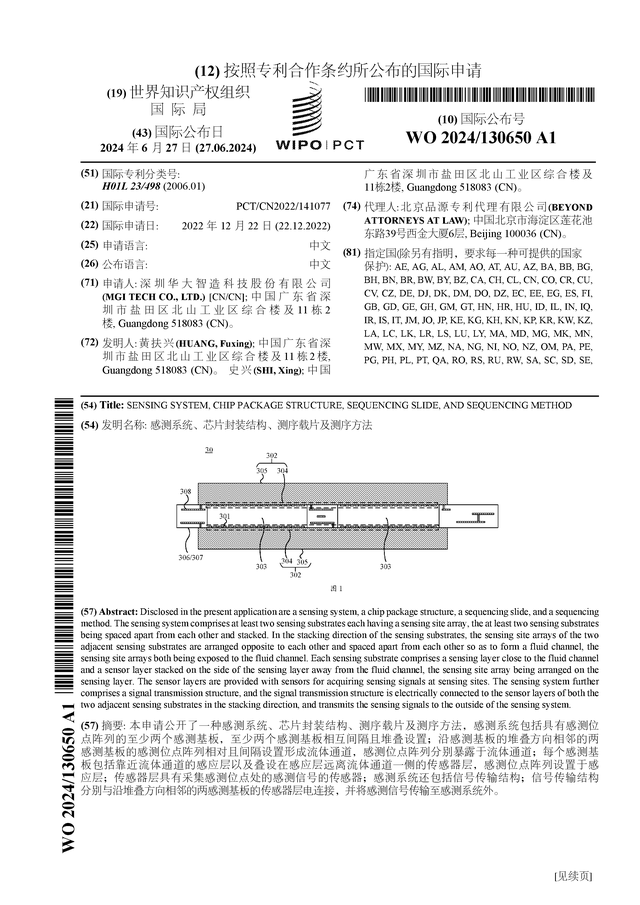 patent_640