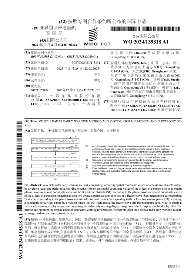 patent_640