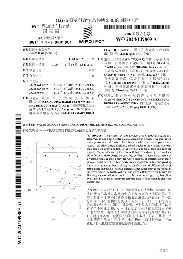 结构设计方法专利 patent_640